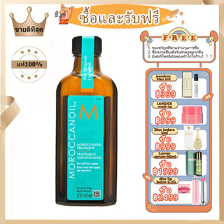 Moroccanoil original Treatment 100ml โมร็อกโก /Moroccanoil โมรอคแคนออยล์