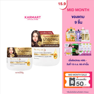 Keumyon เคราตินแฮร์ทรีทเม้นท์ กึมยอน มี 2 ขนาด 250g และ 500g  ทรีทเม้นท์เคราตินบำรุงผมให้ผมลื่นเงางาม