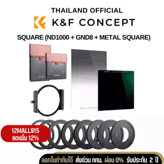 K&amp;F Square (ND1000 + GND8 + Metal Square) Lens Filter Holder Set Graduated Neutral Density