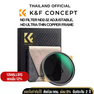 K&amp;F ND Filter ND2-32 Adjustable, HD Ultra-Thin Copper Frame, 36-Layer Anti-Reflection