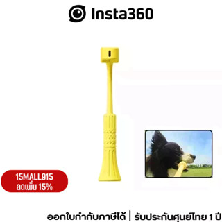 Insta360 GO 3 Fetch Stick รับประกัน1ปี