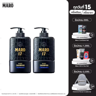 (แพ็ค 2) Maro 17 Black Plus Shampoo 350ml. แชมพู ผมดำได้ไม่ต้องย้อม เปลี่ยนผมขาวให้กลับมาดำ นวัตกรรมจากญี่ปุ่น มาโร่