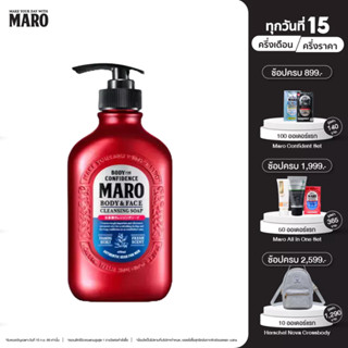 Maro Body &amp; face Cleansing Soap 450ml. สบู่ 2in1 ชำระผิวกายและล้างหน้า กลิ่น Herb Citrus ขจัดความมัน ชำระสิ่งสกปรก