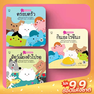 PASS EDUCATION ชุดหนูอ่านเก่ง 1 นิทานเด็ก พัฒนาการอ่าน เก่งภาษา  แถมบัตรภาพในเล่ม นิทานเสริมพัฒนาการ นิทานภาพ เสริมEF