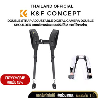 K&amp;F Double Strap Adjustable Digital Camera Double Shoulder สายคล้องกล้องแบบปรับได้ 2 สาย