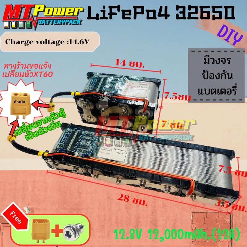 แบตเตอรี่ลิเธียม32650 12.8V(4S) 12,000mAh.(12A) 12.8V แบตเตอรี่ลำโพงบลูทูธ DIY