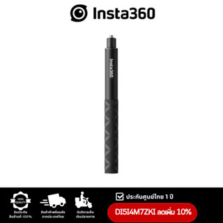 Insta360 Invisible Selfie Stick 114 cm. ประกัน1ปี