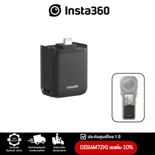 [TELEBATRSลด200] Insta360 ONE RS 1-Inch  Vertical Battery Base รับประกัน 1 ปี