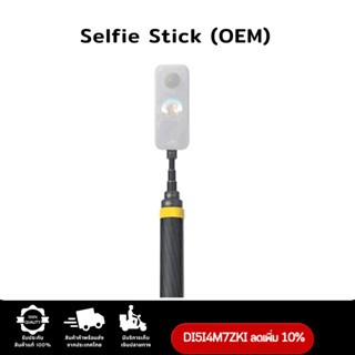 ไม้ 3เมตร (OEM) Selfie Stick ส่งจากไทย