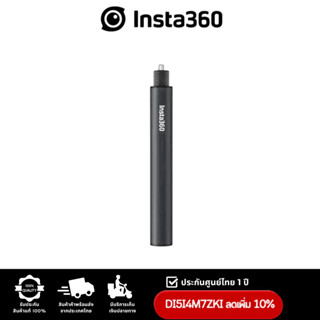 Insta360 70cm Invisible Selfie Stick รับประกัน 1 ปี