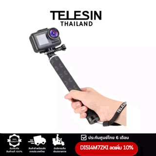 Telesin ไม้เซลฟี่ GoPro ยืดได้ 90cm ทำจาก Carbon Fiber น้ำหนักเบา สำหรับ GOPROทุกรุ่น,DJI Action4/3