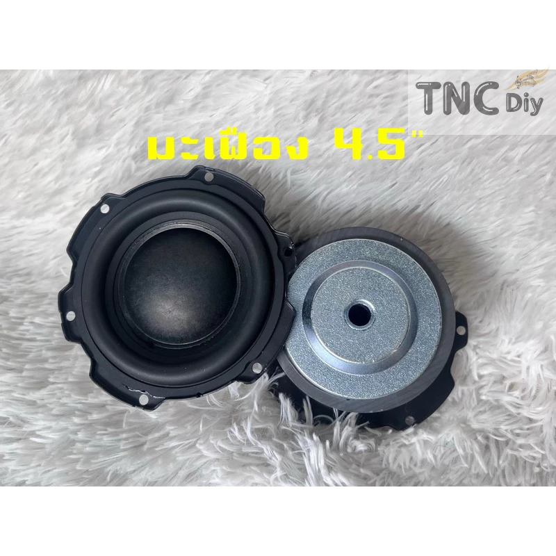 Devidet ดอกซับ4.5 นิ้ว 4โอม 50W คอกลำโพง 4.5 นิ้ว ดอกเบส4นิ้ว ราคา ถูกที่สุด ดีลบีเคเค รูปภาพหลัก