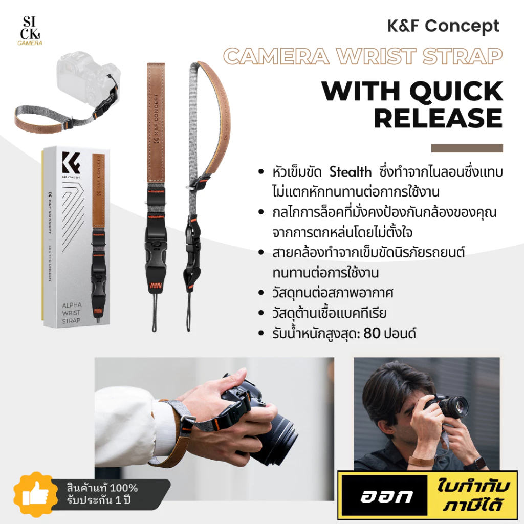 K&F Concept Camera Wrist Strap สายคล้องมือแบบ Quick Releas  (KF13.116) (ของแท้ 100%)