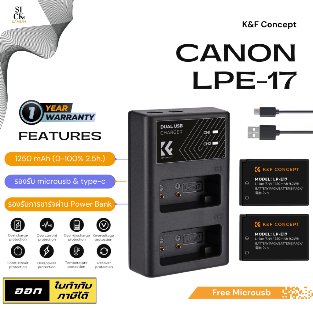 K&amp;F LP-E17 battery charger for Canon EOS RP 200D 200DII 750D 800D ( แบตเตอรี่ และ ที่ชาร์จ LPE17 )