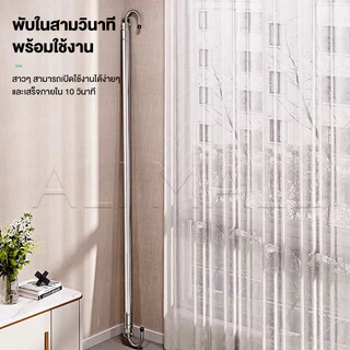 ราวตากผ้า สแตนเลส ราวแขวนผ้าเช็ดตัว ราวแขวนผ้ายืดได้ ปรับยืดความยาวได้ ไม่ต้องเจาะผนัง ราวแขวนผ้า ราวผ้าม่าน
