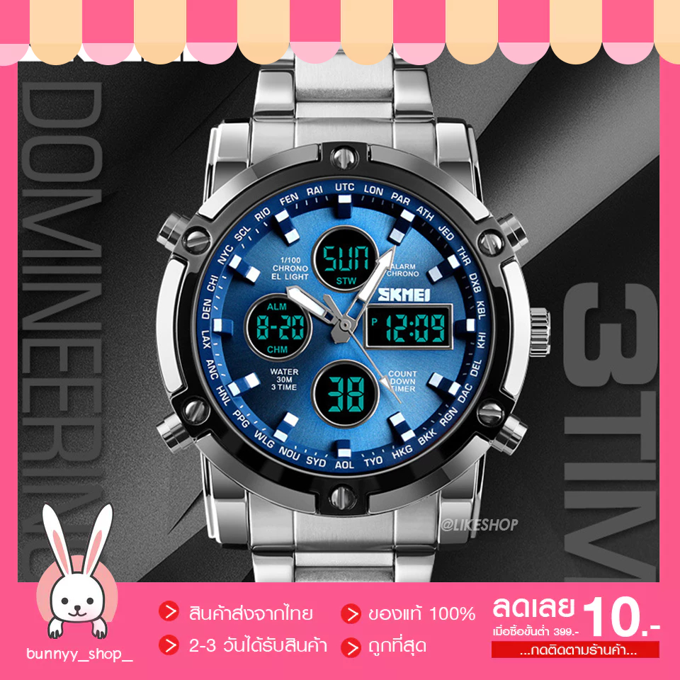 นาฬิกาข้อมือผู้ชาย สายเหล็ก SKMEI 1389 รุ่น SK39 นาฬิกาสปอร์ต นาฬิกากีฬา ระบบดิจิตอล กันน้ำ ของแท้ 100% พร้อมส่ง!!