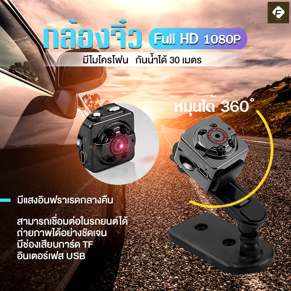 ส่งจากไทย กล้องติดหน้ารถ กล้องจิ๋ว SQ8 Mini Sport DV Camera 1080P Full HD  กล้อง กล้องหน้ารถ พร้อมส่ง มีเก็บปลายทาง