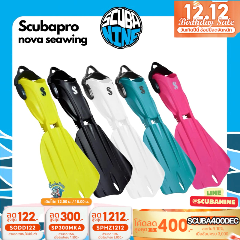 Scubapro nova sea wing ฟินในตำนาน!!!