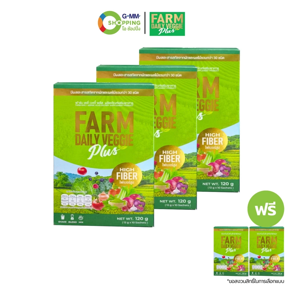 FARM DAILY VEGGIE PLUS ฟาร์ม เดลี่ เวจจี้ พลัส ผงผักผลไม้รวม 29 ชนิด ไฟเบอร์สูง (3 แถม 2) #128981
