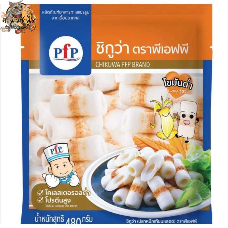 หมึกหลอด แพ็คล่ะ480กรัม