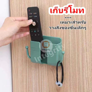 ที่วางโทรศัพท์/รีโมท ช่องวางชาร์จมือถือ แบบมีแขนกับไม่มีแขน ไม่ต้องเจาะ ใช้แผ่นกาวติดผนัง พร้อมส่งในไทย