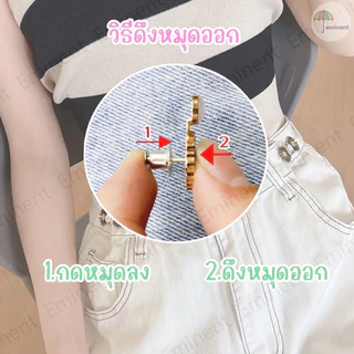 ส่งจากไทย!!! ตะขอปรับเอวกางเกง มีทั้งแบบหมุดและแบบเย็บ ราคา 1 ชุด / ข้าง