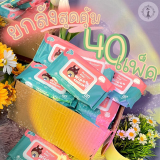 ขายยกลัง ทิชชู่เปียก Baby Wipes กระดาษทิชชู่เปียก สูตรน้ำบริ…