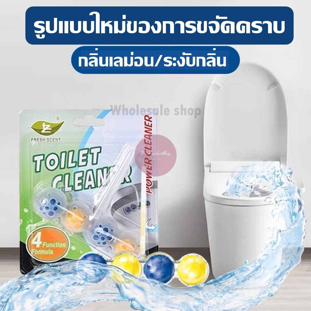 ลูกบอลทำความสะอาดชักโครก (แบบแขวน) ลูกบอลดับกลิ่นขจัดคราบชักโครก ผลิตภัณฑ์ทำความสะอาดชักโครก ดับกลิ่นไม่พึงประสงค์