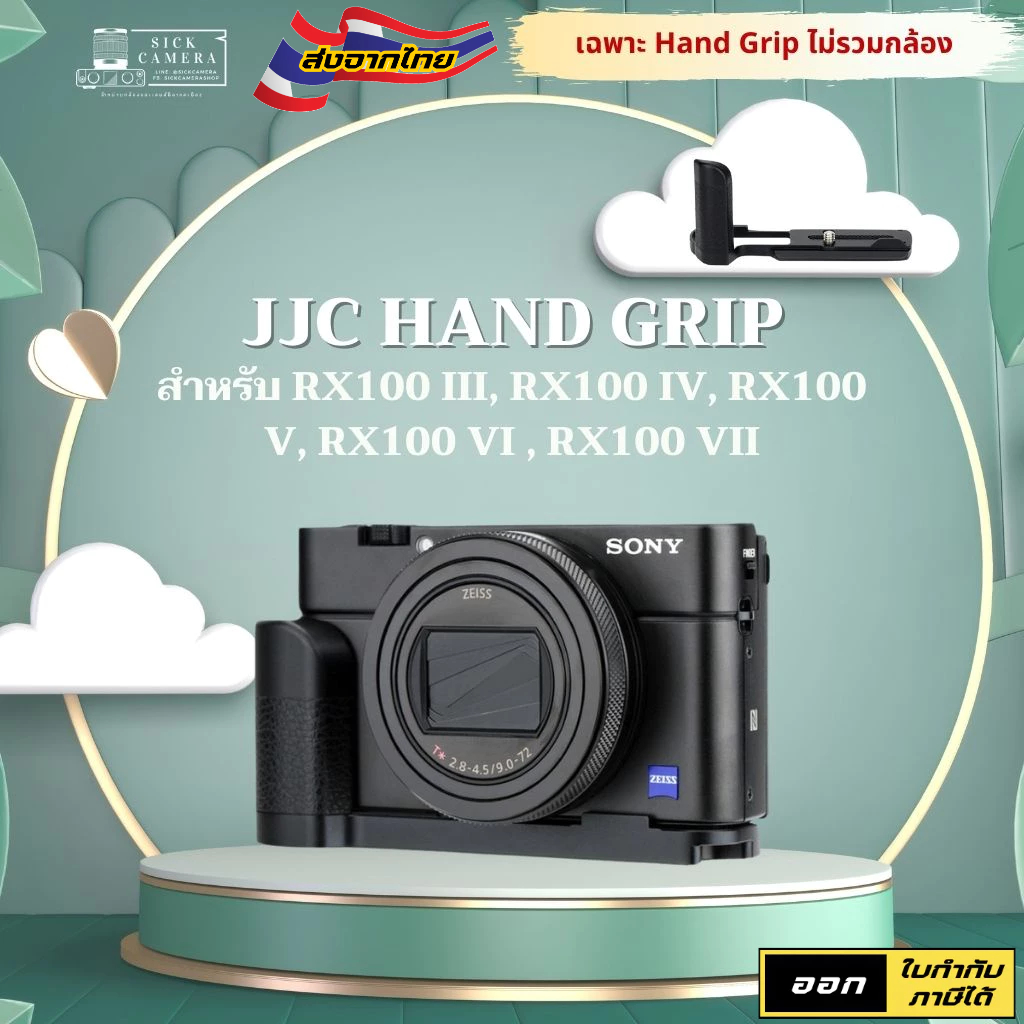 JJC  Hand Grip for Sony RX100 Series Cameras สำหรับกล้องตะกูล Rx100 III, Rx100 IV, Rx100 V, Rx100 VI