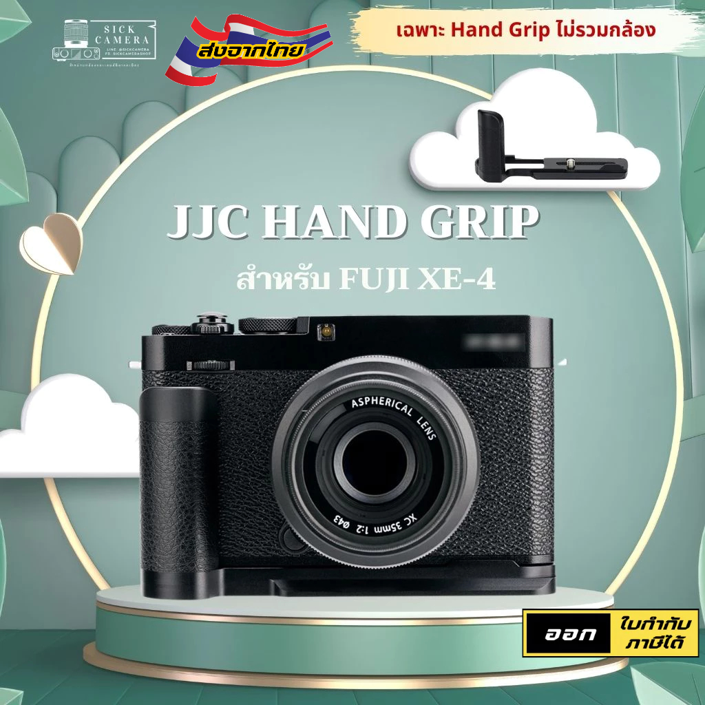 เคส JJC Hand Grip & Plate HG-XE4 สําหรับ Fujifilm XE-4  (xe4 xe-4) อ่านรายละเอียดก่อนนะครับ