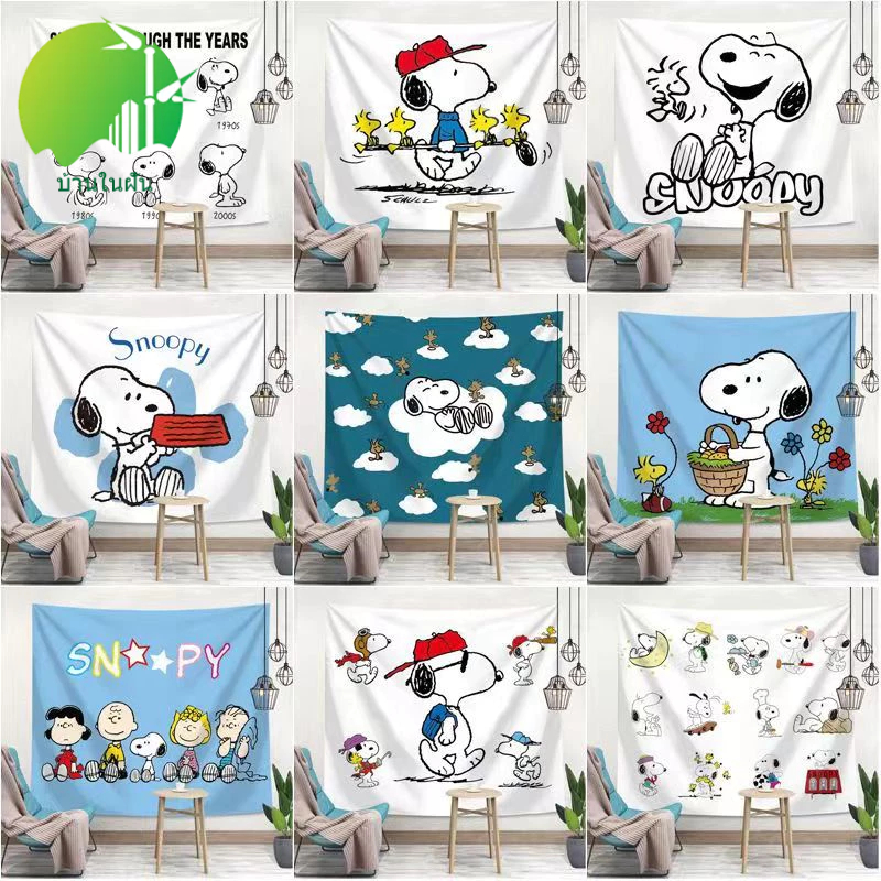 Snoopy net ใหม่ ผ้าติดผนัง ฟรีอุปกรณ์ติดตั้ง ผ้าแขวนผนัง ผ้าแขวนผนังห้องนอน ฉากหลังถ่ายรูป มี 3 ขนาด