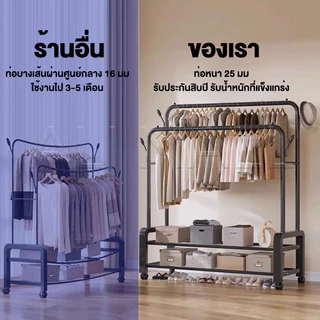 โปรโมชั่น🔥 ราวตากผ้า ราวแขวนเสื้อผ้าบาร์คู่ พร้อมชั้นวางของและตะขอแขวนเสื้อแขวนหมวก รองรับน้ำหนัก 50kg พร้อมส่ง