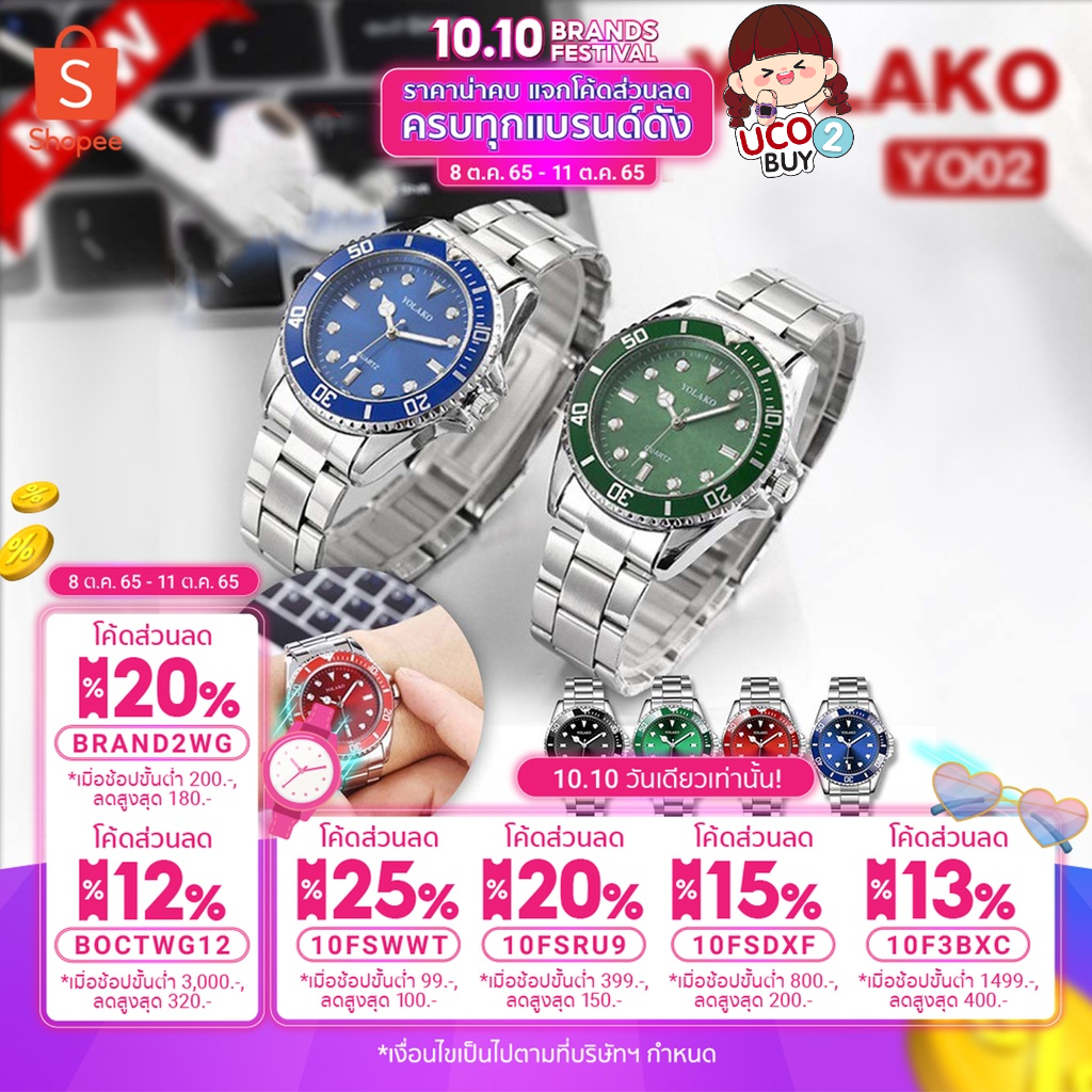 YOLAKO นาฬิกาข้อมือผู้ชาย สายสแตนเลส กันน้ำ หรูหรา ราคาถูก มีเก็บปลายทาง ไม่บวกเพิ่ม 1-2 วัน