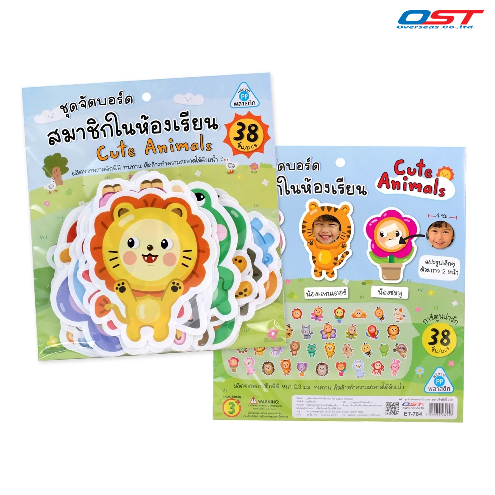 ชุดจัดบอร์ด สมาชิกในห้องเรียน (Cute Animals) ผลิตจากพลาสติก ตัวการ์ตูนจำนวน 38 ชิ้น/ ET-784