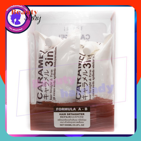 Two-ri ครีมยืดผม ทูริ เคราติน คาราเมล หอม ยืดตรง เป็นธรรมชาติ เงางาม (800ml.x2) ยายืดผม ผมตรงเรียบ ยาว เป็นธรรมชาติ