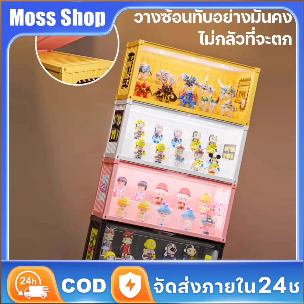 กล่องใส่โมเดล กล่องใส่โมเดลคอนเทนเนอร์มีไฟ กล่องอะคริลิคใส มีให้เลือก 4 สี Container Box With Light ตู้โชว์ตุ๊กตา