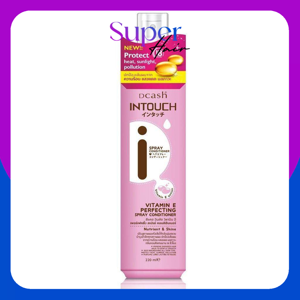 สเปรย์ฉีดผม ผสมvitaminE กันความร้อน เพื่อผมนุ่มไม่พันกัน ดีแคช Dcash Intouch Spray สูตรผมที่ควรดูแลเ