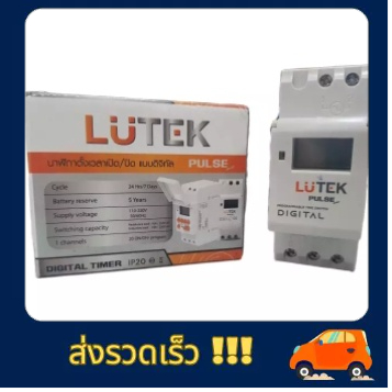 นาฬิกาตั้งเวลาเปิด/ปิด แบบดิจิทัล Digtal Timer 24ชม.ใช้ตั้งเวลาโรงเรียน  หรือ อาคารเป็นตัวตั้งเวลาแต