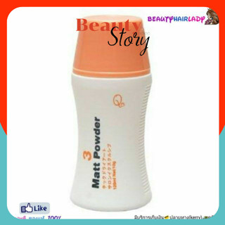 👸แป้งเซ็ทผม Q8 Matt Powder  นำเข้าจากญี่ปุ่น ผงแป้ง เหมาะสำห…