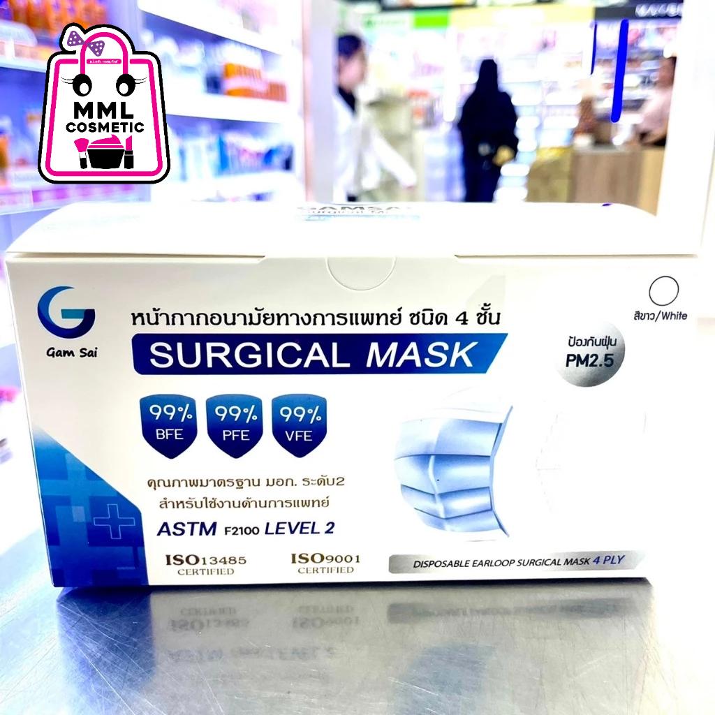 Gamsai surgical mask level2 แก้มใส หน้ากากอนามัยทางการแพทย์ ชนิด4ชั้น มีให้เลือกหลายสี