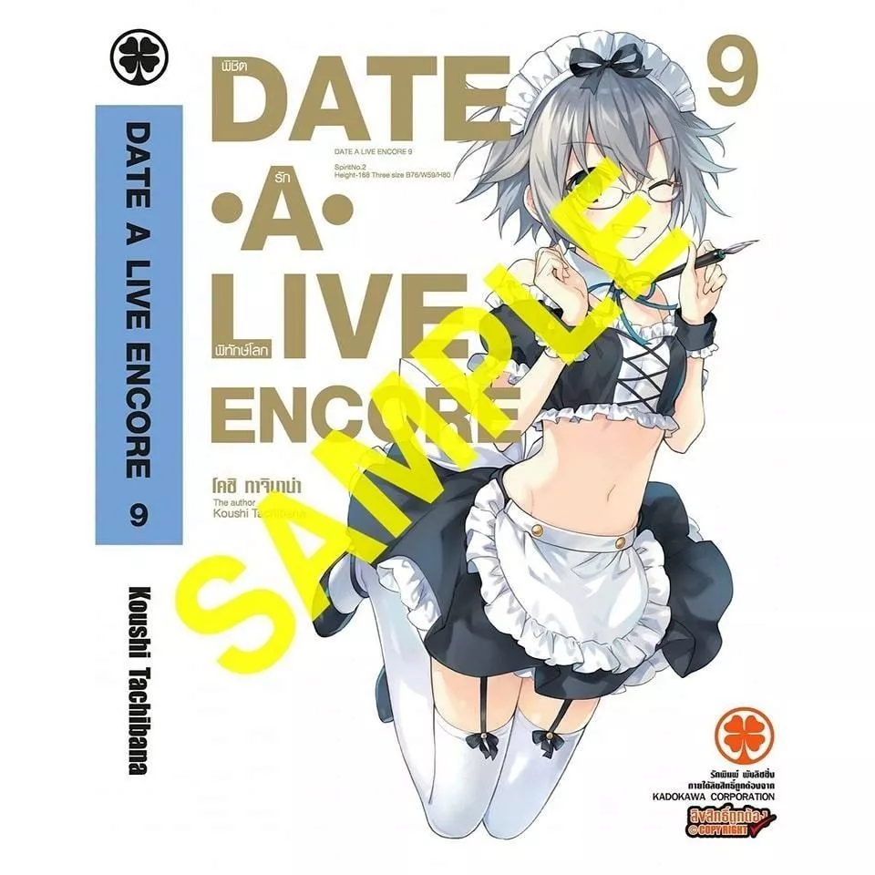 Date A Live Encore พิชิตรัก พิทักษ์โลก Encore  เล่ม 1 - 9 (นิยาย ไลท์โนเวล มือหนึ่ง) by unotoon