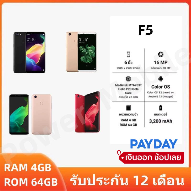 พร้อมส่ง โทรศัพท์มือถือ F5 เครื่องแท้ 100% RAM 6GB ROM 128GB เดือน แถมฟรีอุปกรณ์ครบชุด จอใหญ่สะใจ สแกนนิ้วได้