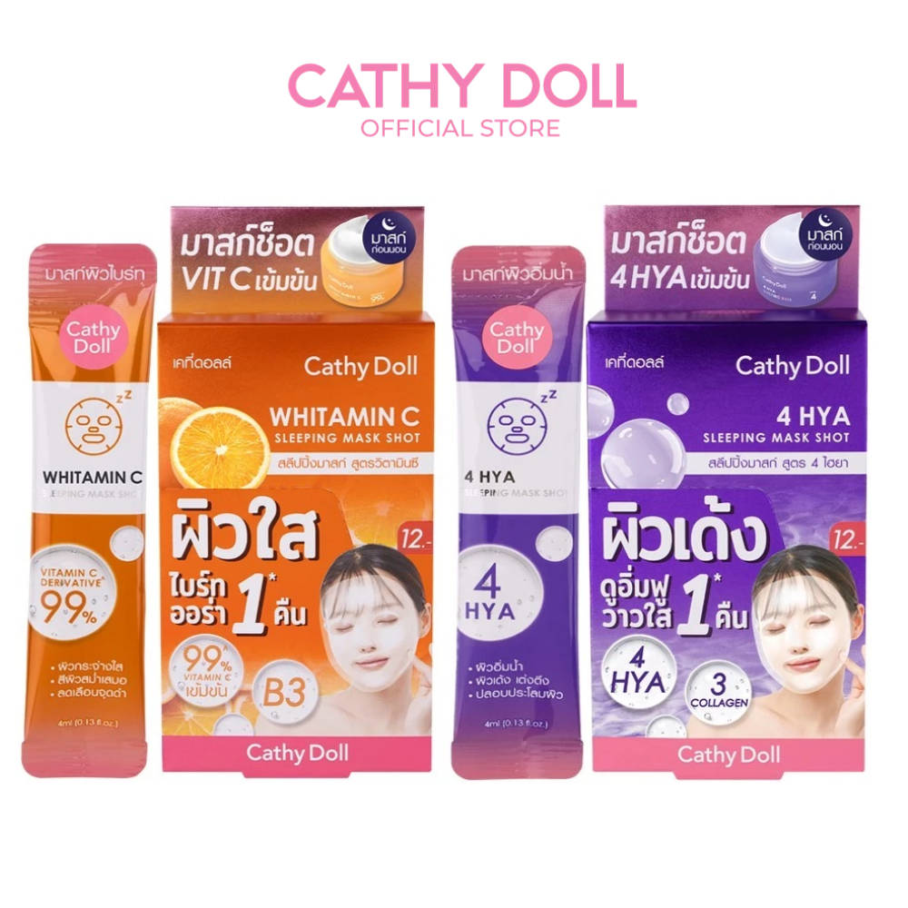 Cathy Doll สลีปปิ้งมาสก์ช็อต 4ML มี 2 สูตร ไวท์ทามินซี[ผิวใส], 4HYA[ผิวเด้ง]