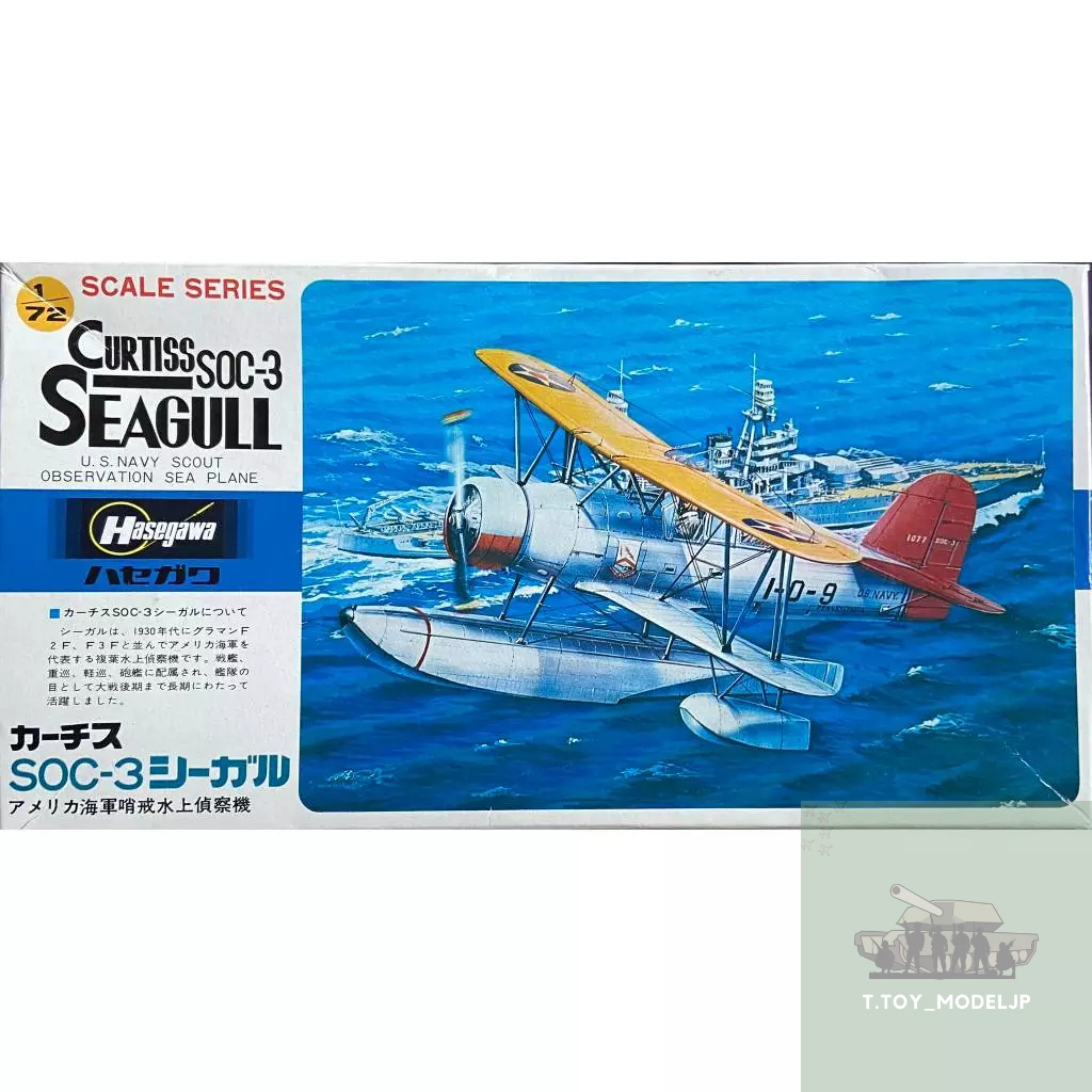 Hasegawa 1/72 Curtiss SOC-3 Seagull โมเดลเครื่องบินรบ เครื่องบินรบสงครามโลก เครื่องบินประกอบ เครื่องบินรบปีกสองชั้น
