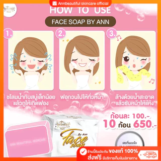 [แพค 10 ก้อน] ร้านเจ้าของแบรนด์ Face Soap สบู่หน้าเงา 80 กรัม สบู่ผิวหน้าผิวหน้ากระจ่างใส เงาใสดุจกระจก ด้วยสบู่หน้าเงา