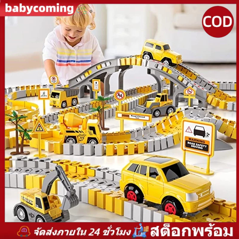 【สต็อกพร้อม】ติดตามการก่อสร้างของเล่นเด็กผู้ชายติดตาม3/4/5ชิ้นรถก่อสร้างติดตามวิศวกรรมถนนของเล่น DIY ชุดรางรถไฟขนาดใหญ่