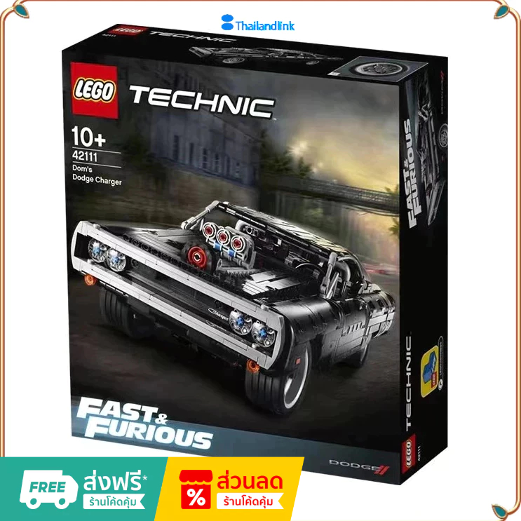 （ราคาต่ำสุดออนไลน์）Lego Technic 42111 Dom's Dodge Charger พร้อมส่ง~ภาพยนตร์เรื่อง "เร็วและรุนแรง"สินค้านำเข้าของแท้ของแท