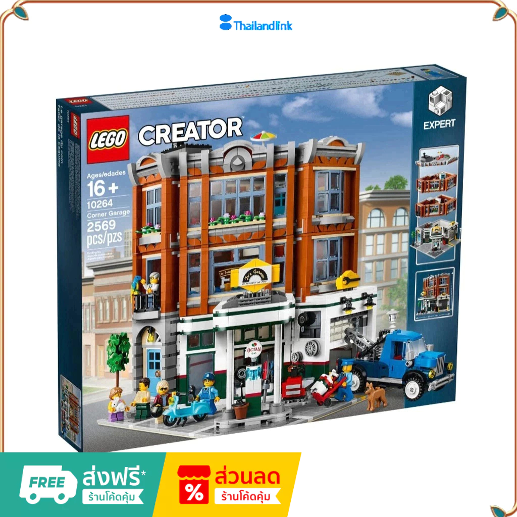 （ราคาต่ำสุดออนไลน์）lego เลโก้แท้ชุด​ 10264​ creator สินค้านำเข้าของแท้ของแท้