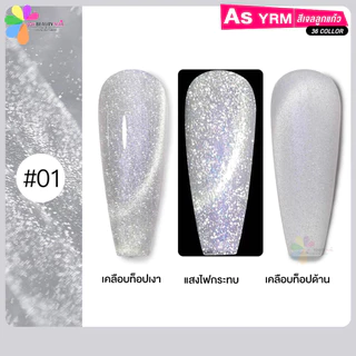 สีเจล AS ขวดแดงฝาแหลม 15ml. สีเจลลูกแก้ว 36สี (รหัส YRM 01-36)