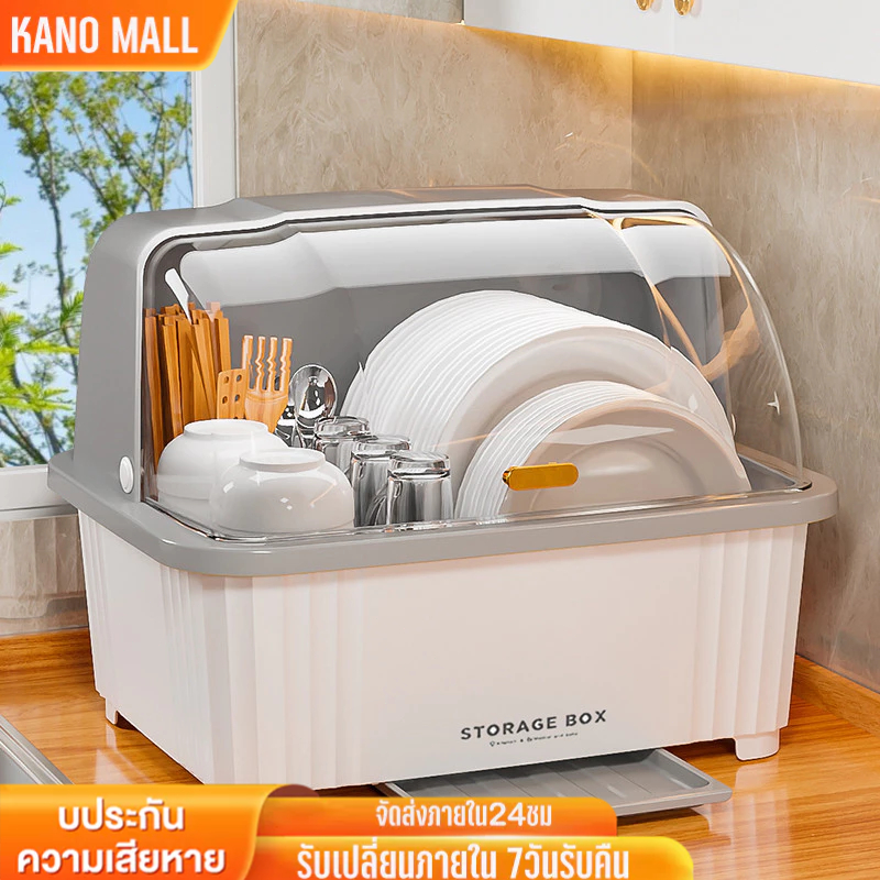 KANO ที่คว่ำจาน ที่คว่ำจานทรงโค้งมน (ดึงถาดรองด้านหน้า-มีฝาปิด) กันฝุ่นละออง กันแมลง วางจาน ที่เก็บจาน